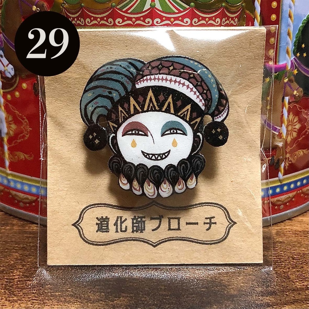 道化師ブローチ