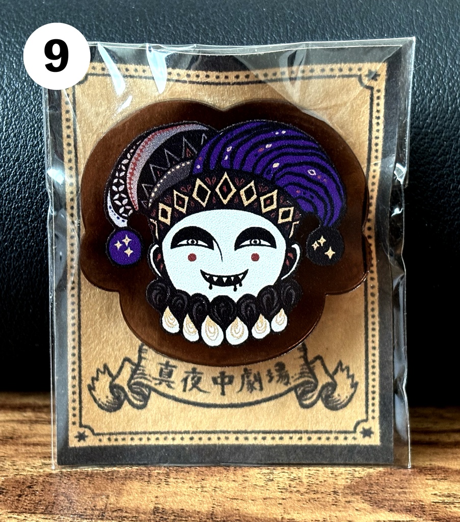 アクリルブローチ(道化師・サーカステント・気球)