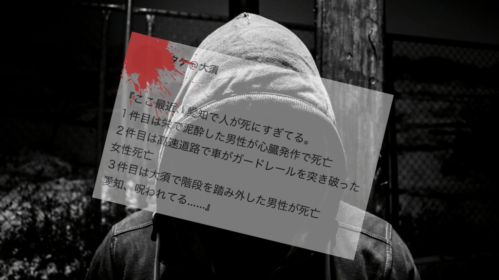 「繋がり発覚即解雇?!」マーダーストーリープレイング【1PL+KP】