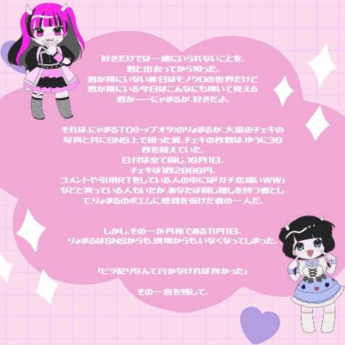 「繋がり発覚即解雇?!」マーダーストーリープレイング【1PL+KP】