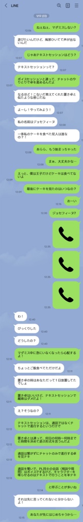 2人用テキストチャットマーダーミステリー「復讐者のゲーム」【GMレス可】