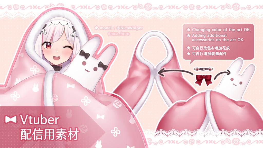 【Vtuberさん向け素材】布団にくるまる