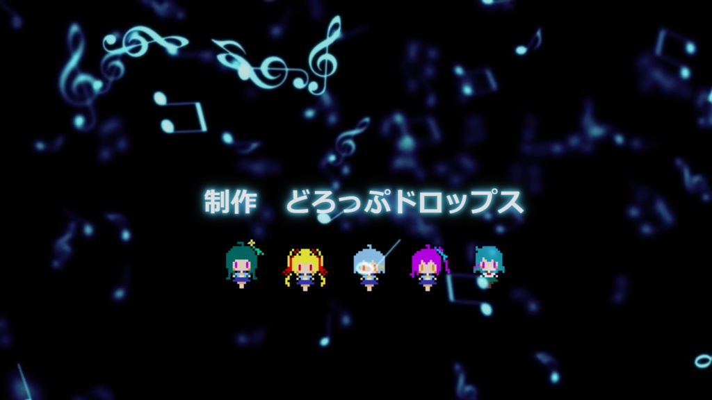 『そらいろ☆レクイエム』製品版 DLver.