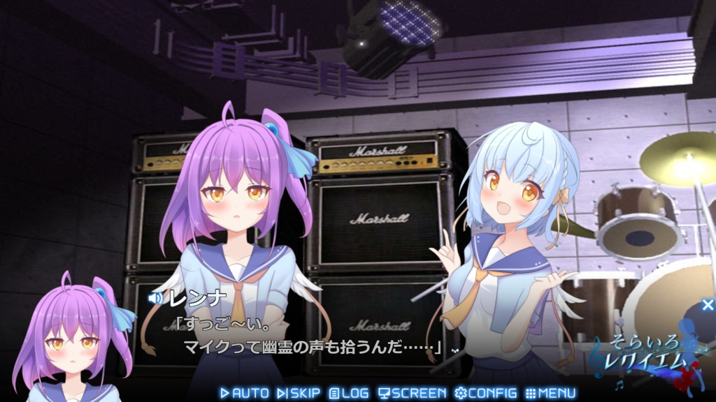 『そらいろ☆レクイエム』DEMO版(新・無料体験版)