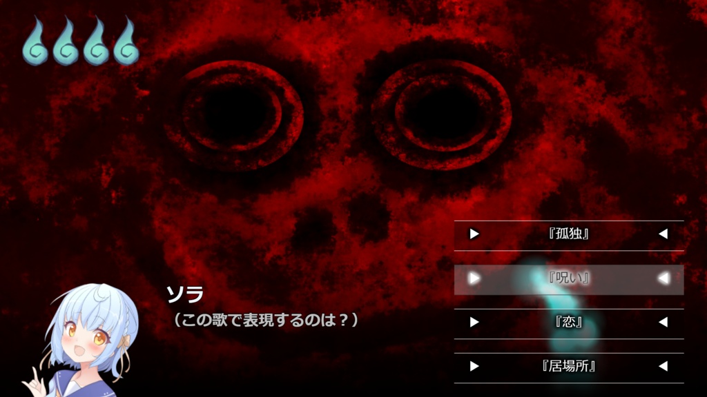 『そらいろ☆レクイエム』製品版 パッケージver.