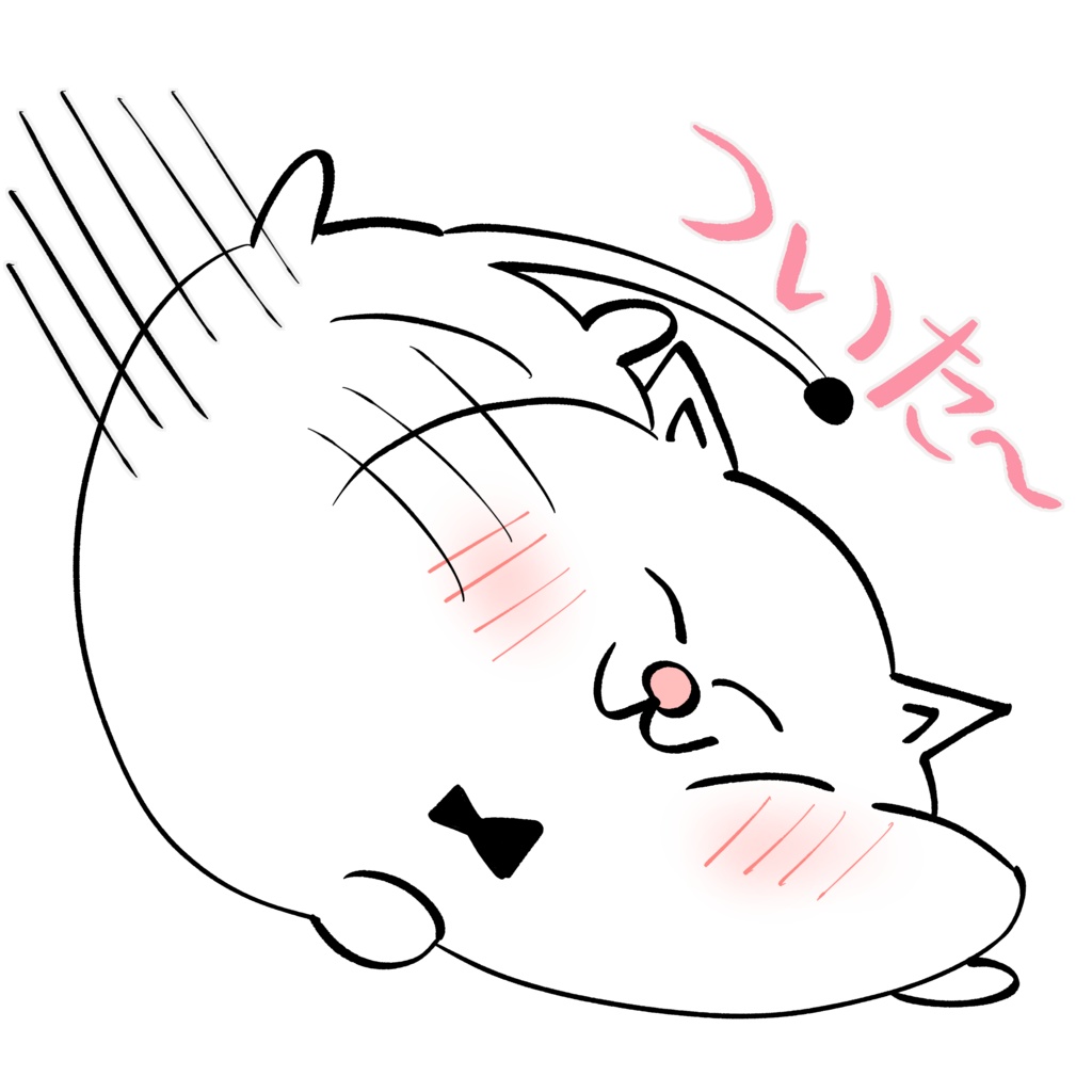 ぬやねこ(ついた～)アクリルキーホルダー