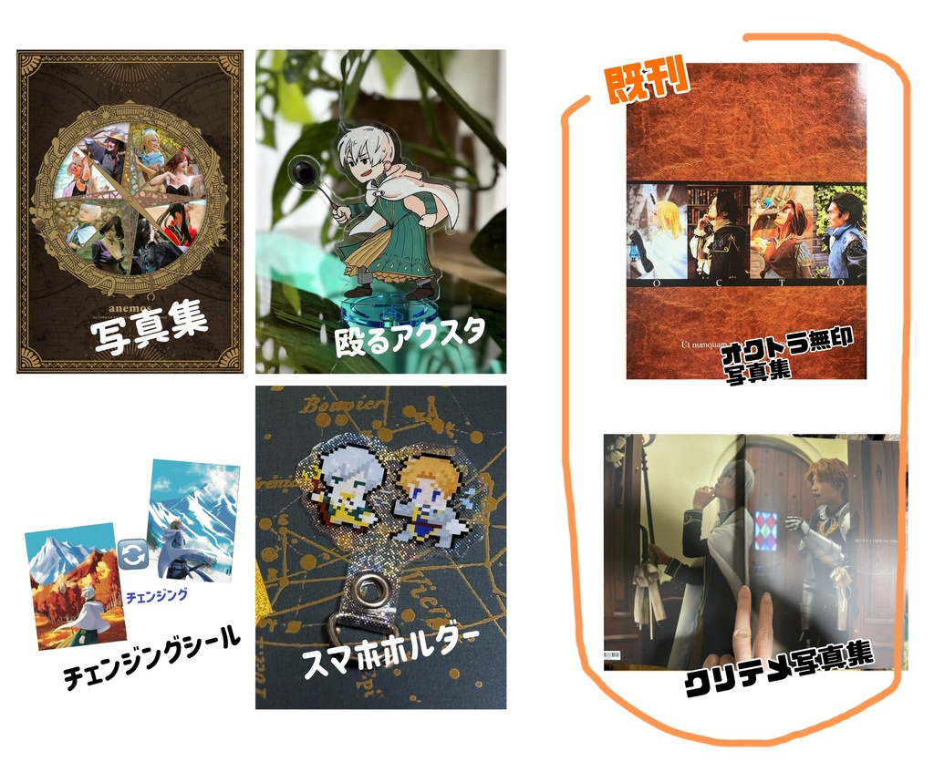 9/21イベントアイテム＋既刊