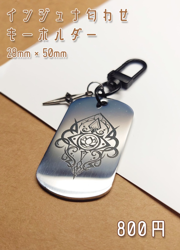 FGOインドグッズ