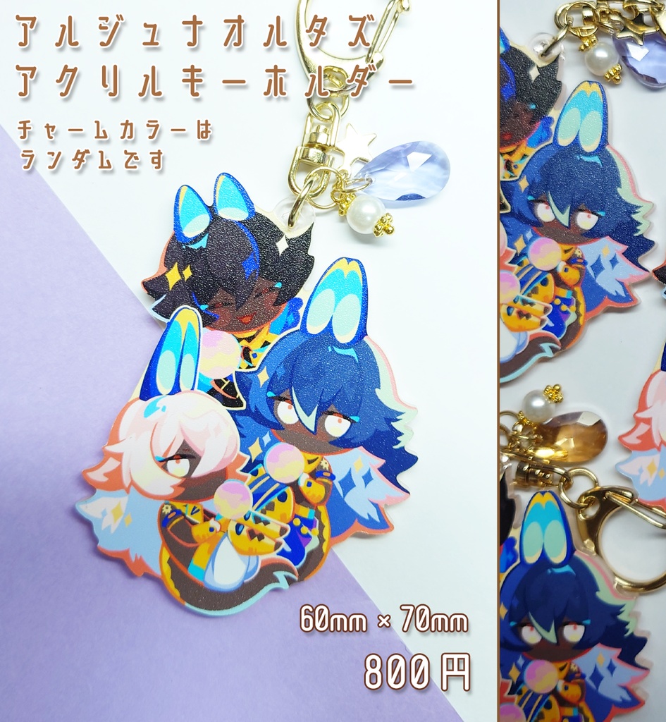 アルジュナオルタズアクリルキーホルダー