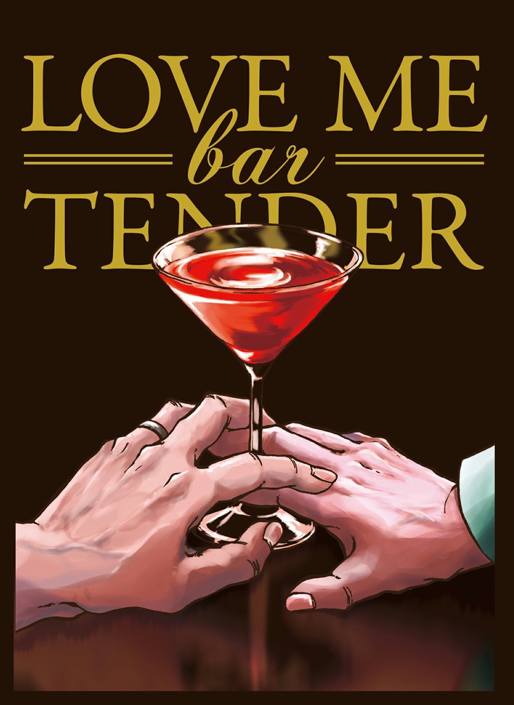 love me (bar)tender