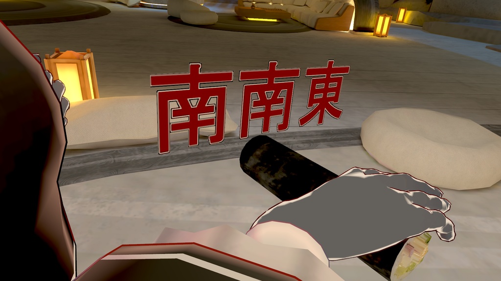 【VRC想定】どこでも恵方システム令和8年版【無料】