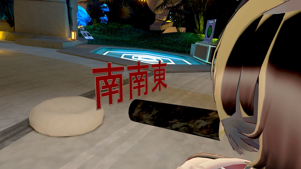 【VRC想定】どこでも恵方システム令和8年版【無料】