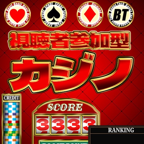 【配信ゲーム】視聴者を巻き込むカジノゲーム！！【雑談・ゲーム配信】