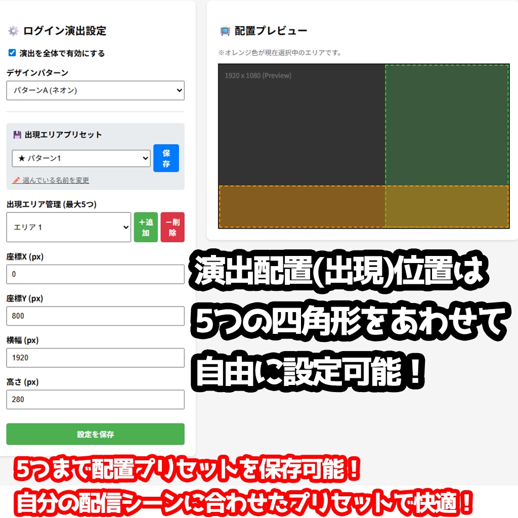 配信が盛り上がる!視聴者参加&成長システム(わんコメプラグイン)