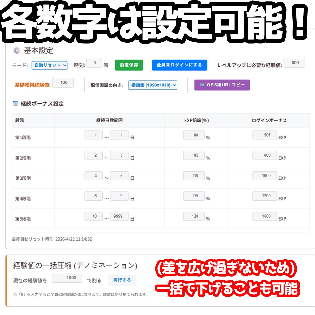 配信が盛り上がる!視聴者参加&成長システム(わんコメプラグイン)