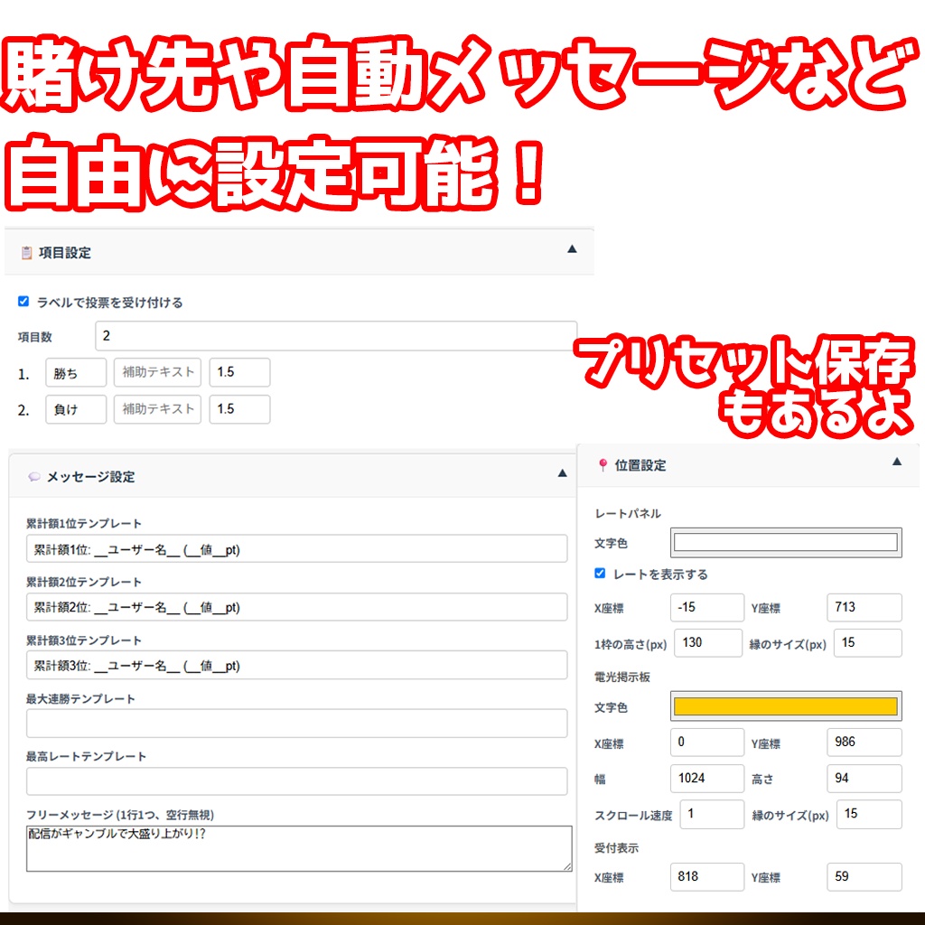 配信を賭場に!経験値ギャンブルツール!!