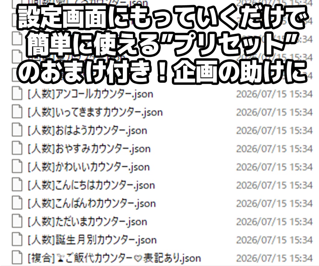 【超便利】配信中の手間が0に!自動で動く万能カウンター【LevelLink】
