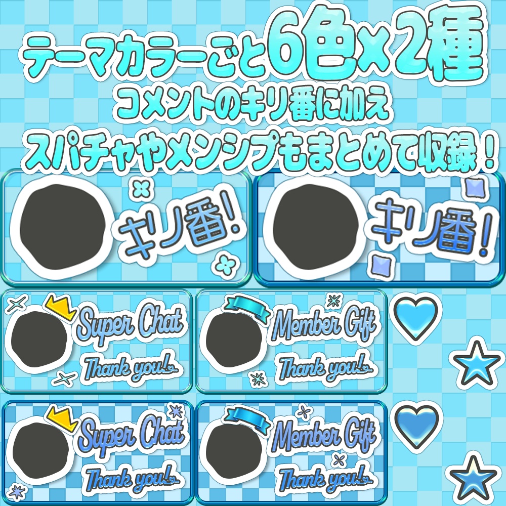 【期間限定無料】キリ番コメントが配信画面に飾られる!簡単デザイン&設定テンプレート!【わんコメ・LevelLink】