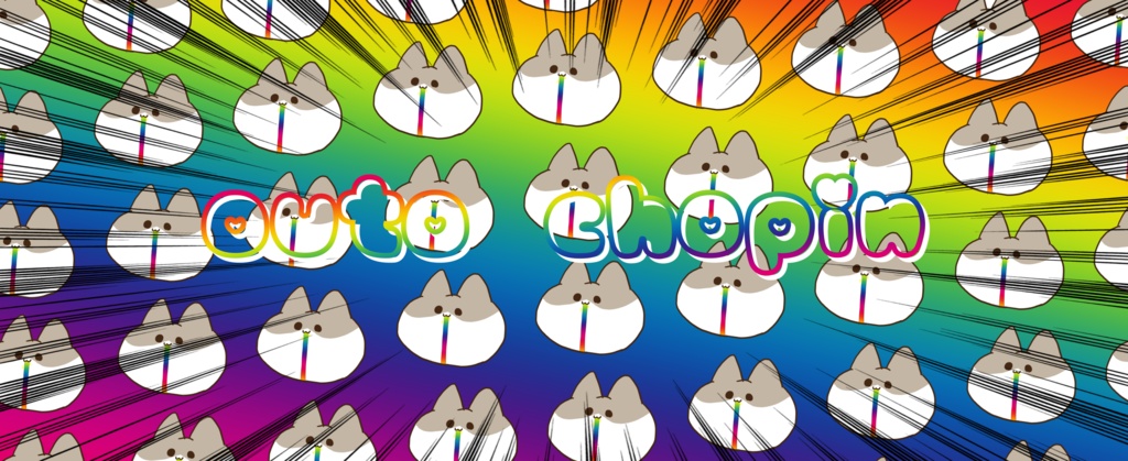 ジョークグッズ OUTO chopin