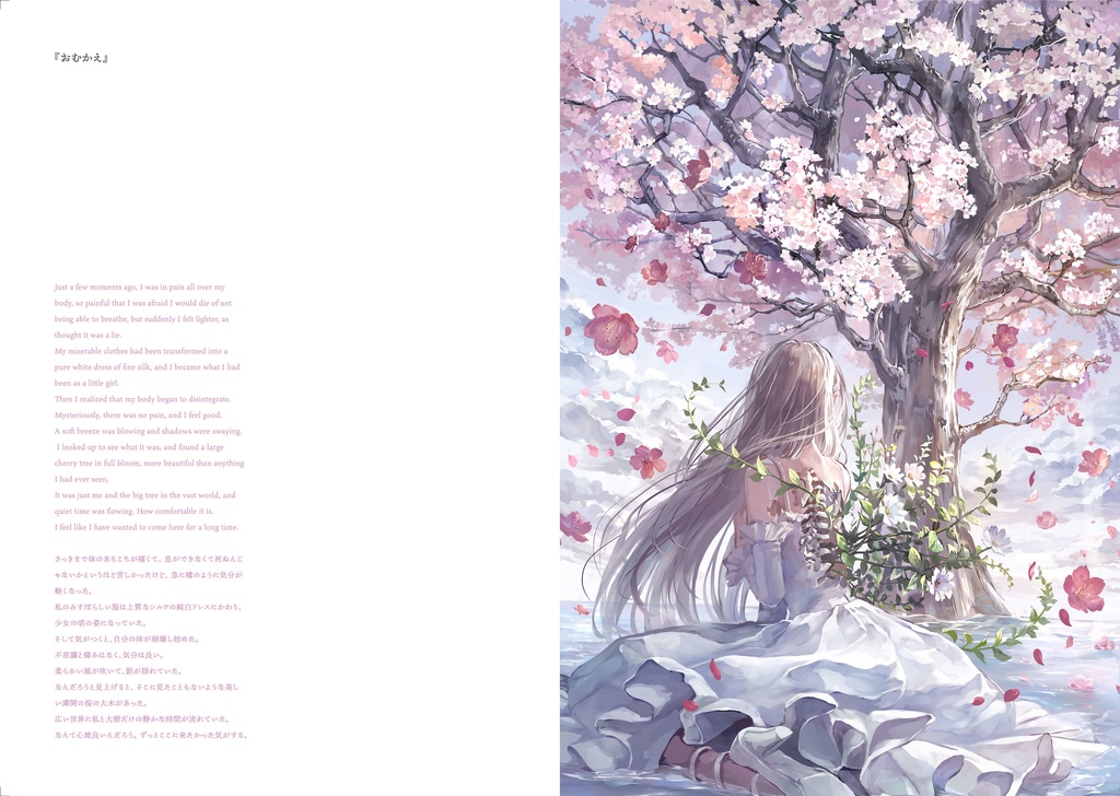 世界中の子どもは幸せになるべきだ