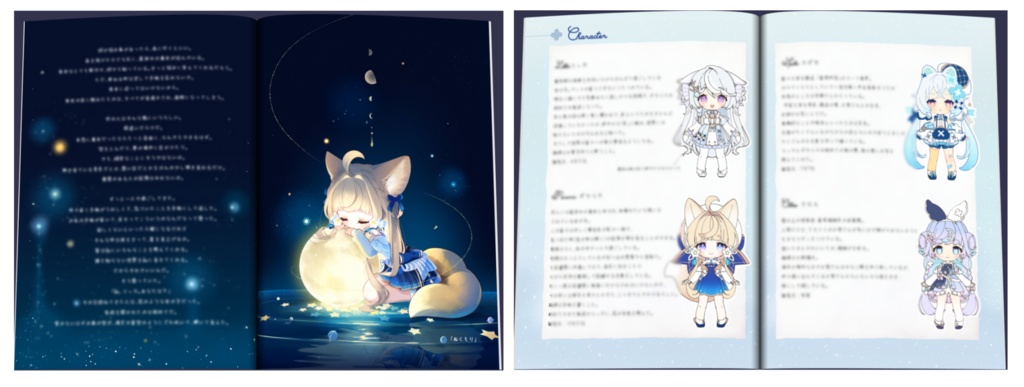 「Secret Blue」オリジナルイラスト本