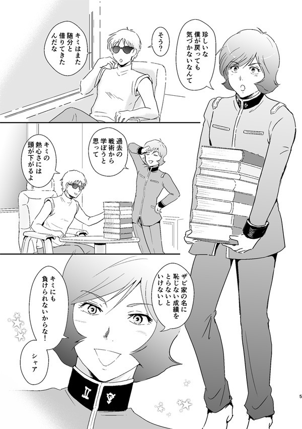 ナマエヲナクシテ