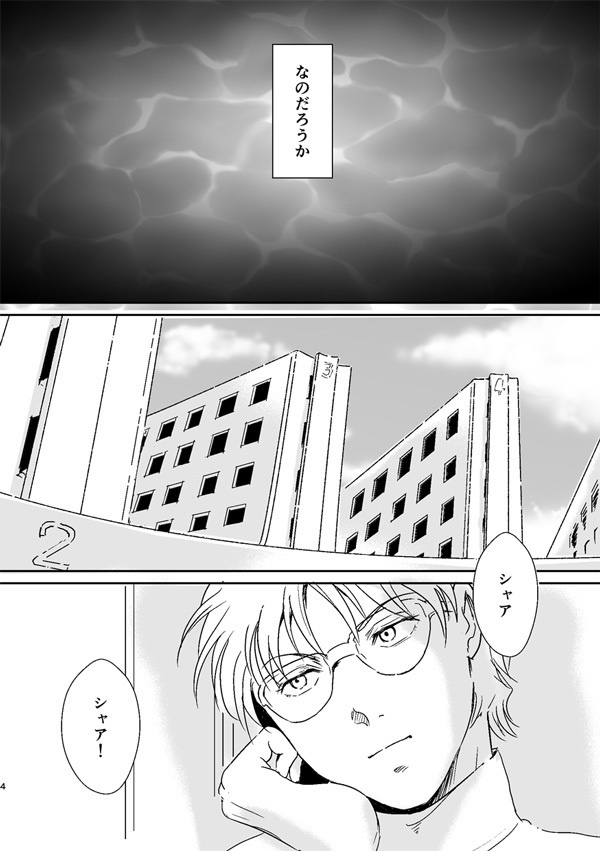 ナマエヲナクシテ