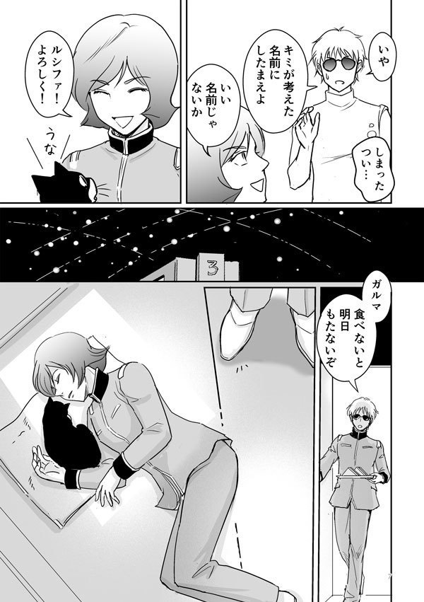 ネコネコてんやわんや