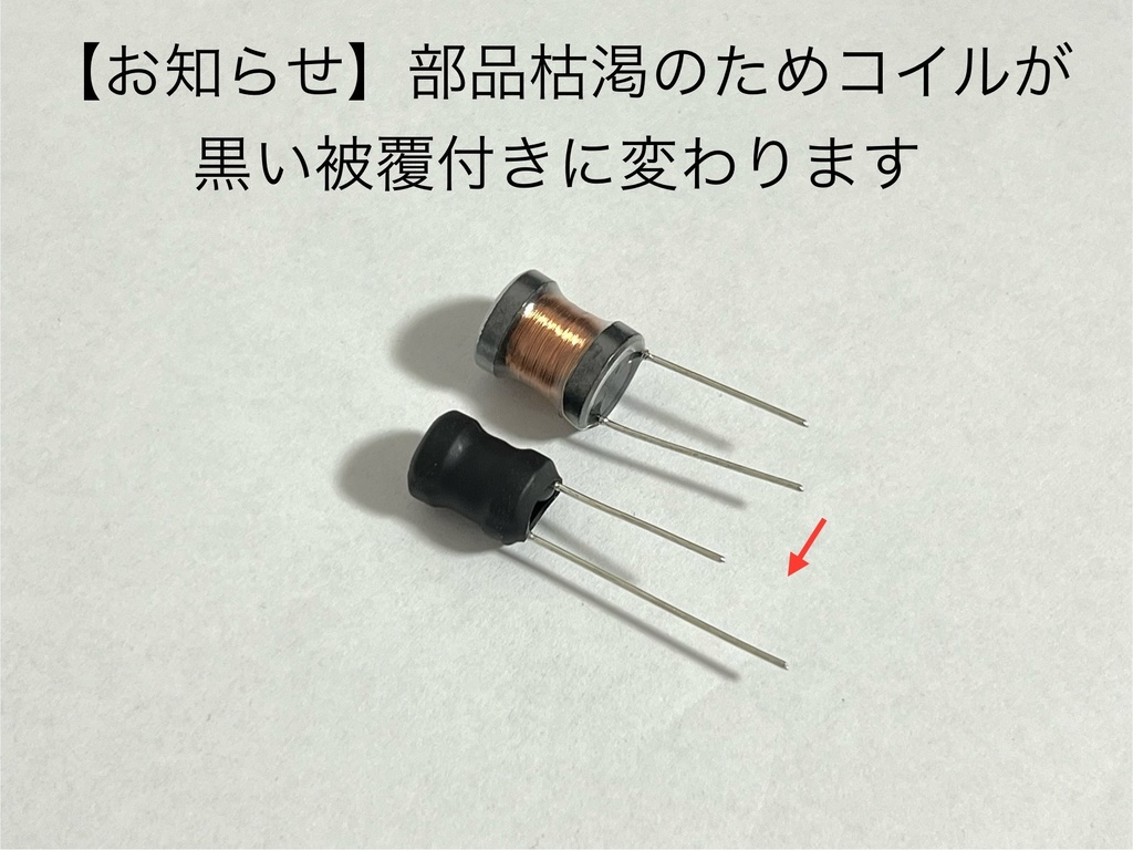 方位磁石がくるくる回る!?三相交流モーター学習キット