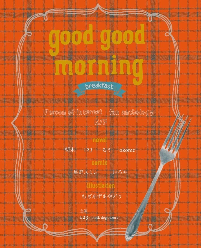 Person of Interest 朝食アンソロジー「good good morning」