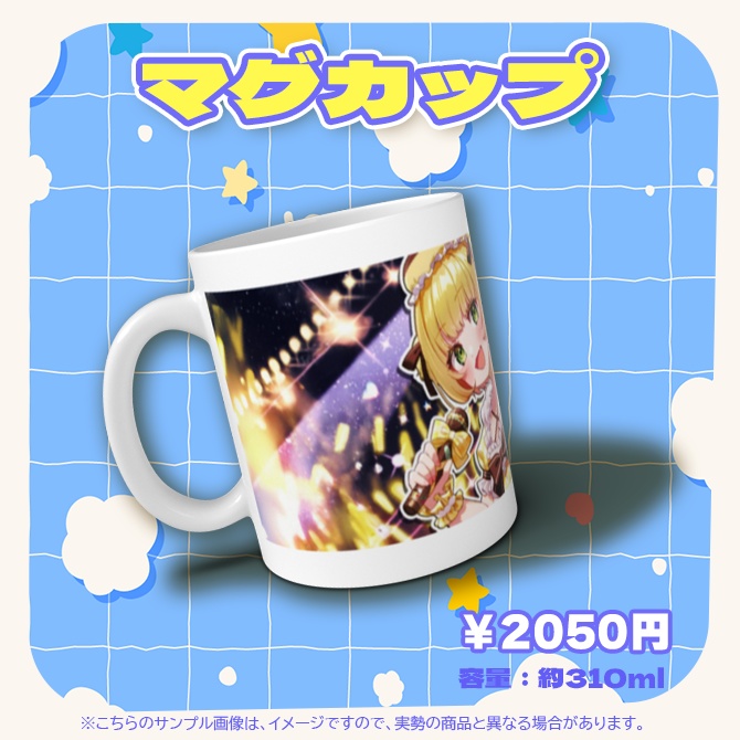 【受注販売】ぽけ新衣装記念グッズ マグカップ