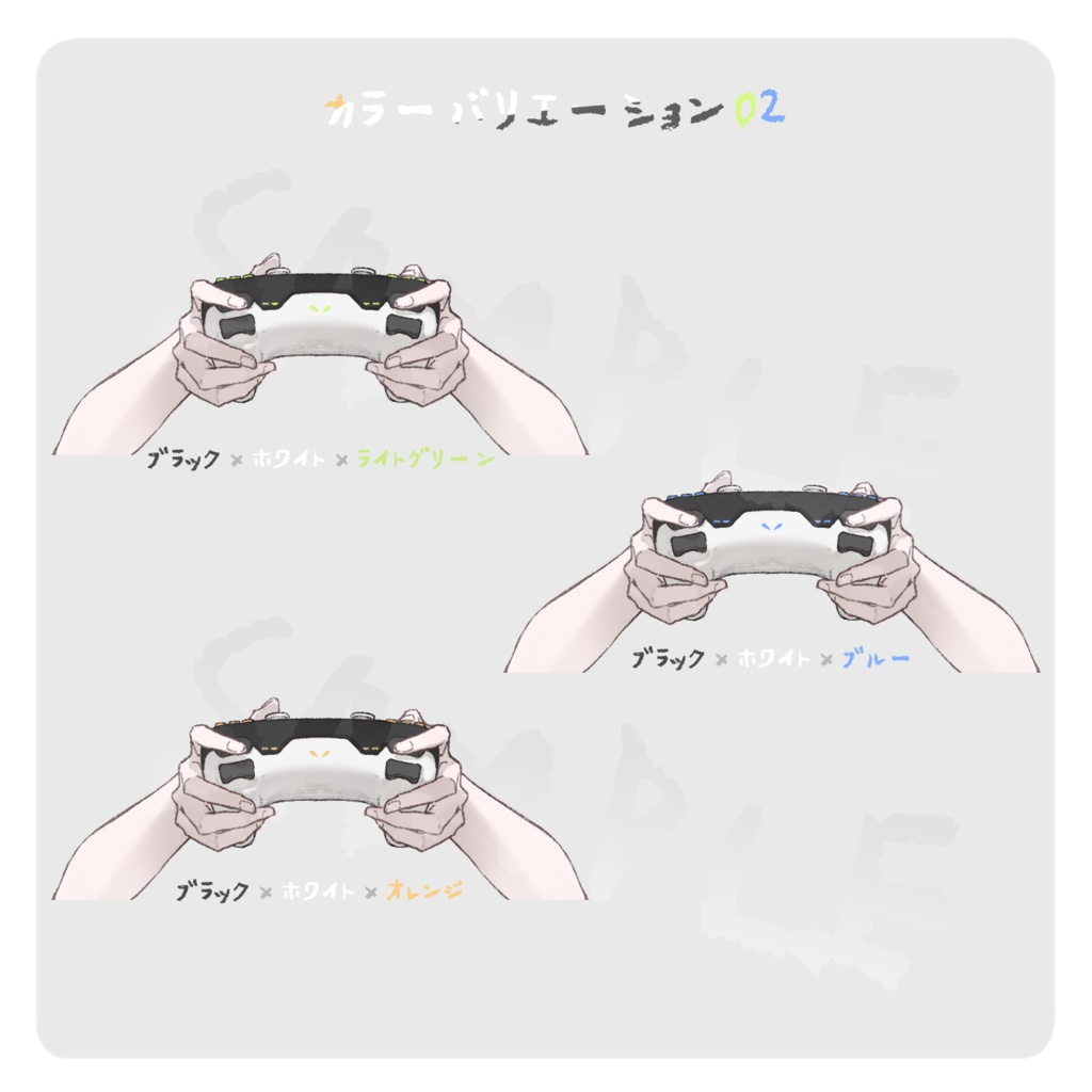 【無料配布あり】 コントローラー 【PNG素材】