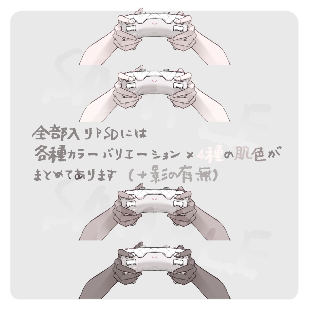 【無料配布あり】 コントローラー 【PNG素材】
