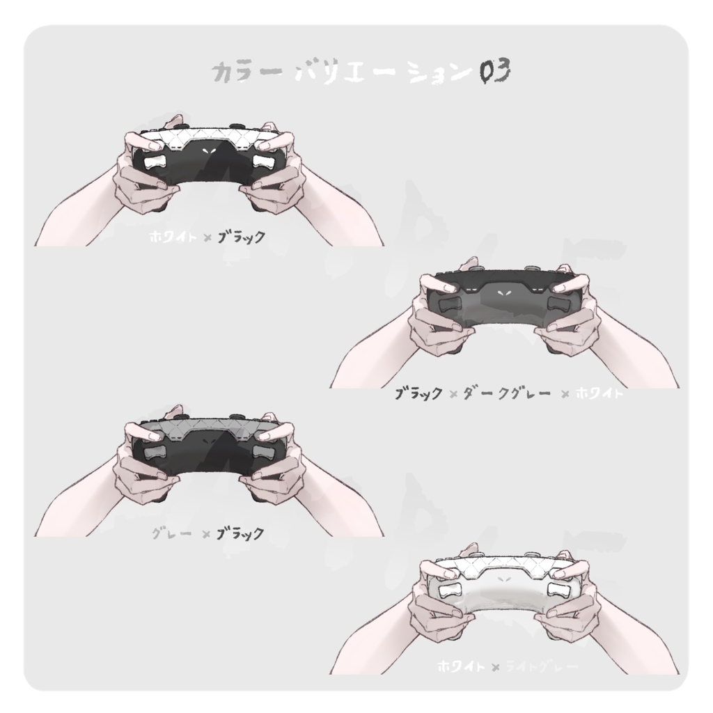 【無料配布あり】 コントローラー 【PNG素材】