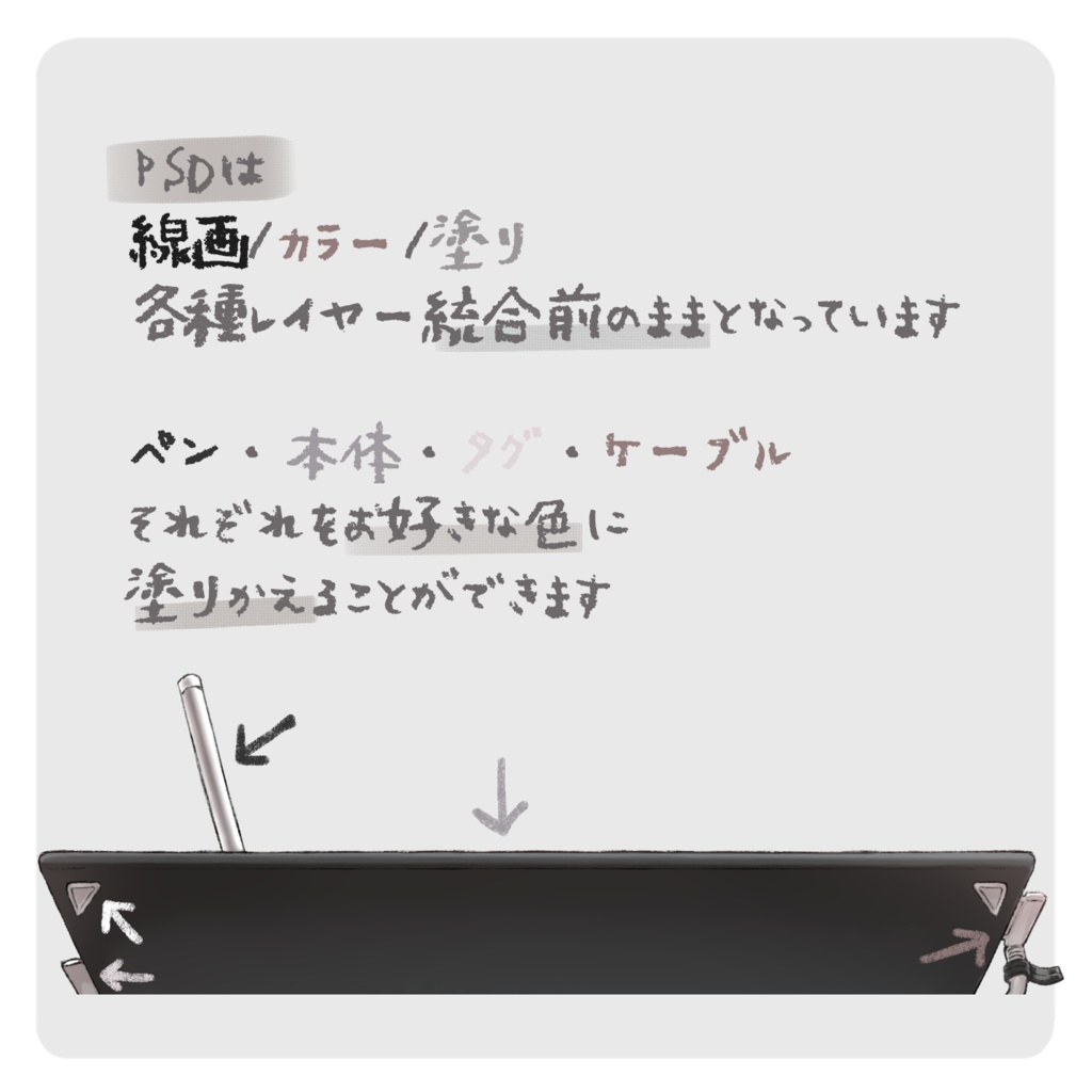 ペンタブ 【PNG素材】