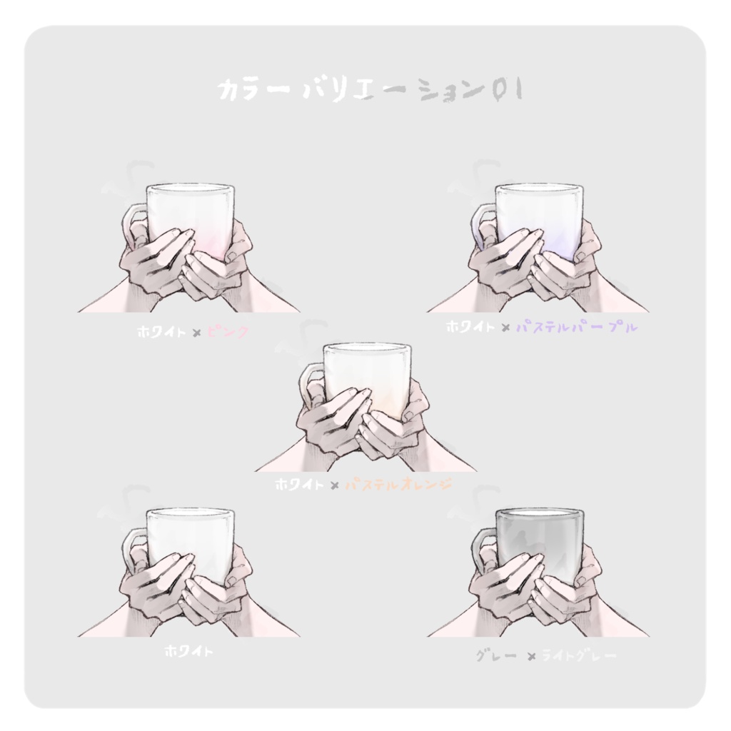 【無料配布あり】 マグカップ 【PNG素材】