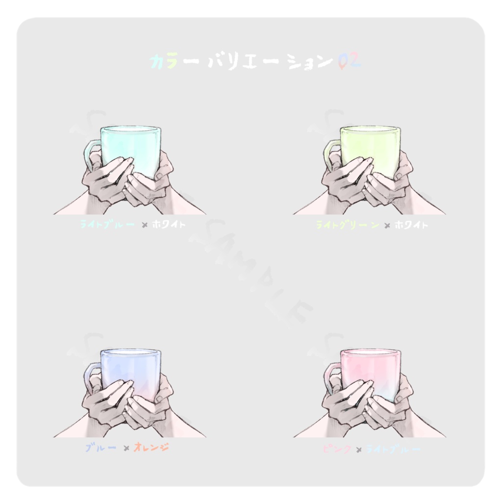 【無料配布あり】 マグカップ 【PNG素材】