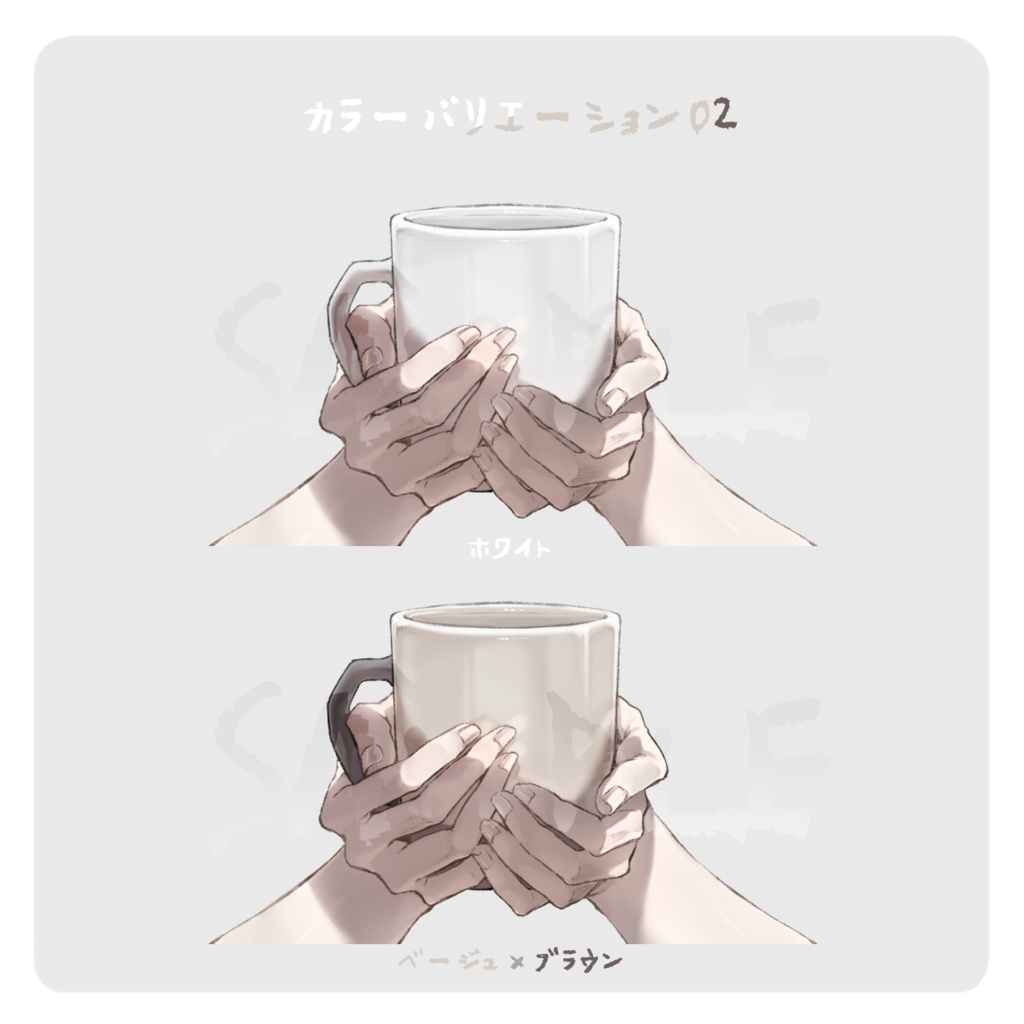 マグカップ 【PNG素材】