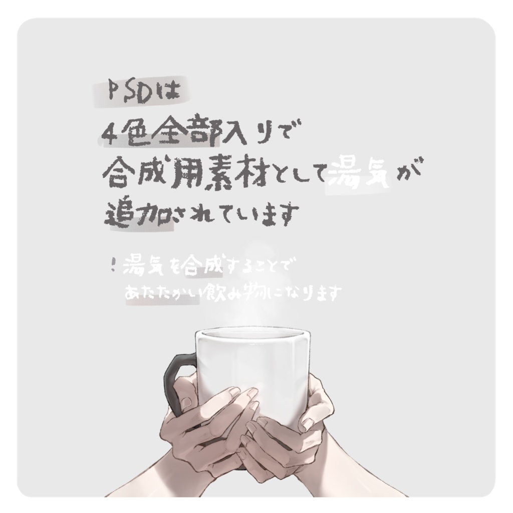 マグカップ 【PNG素材】