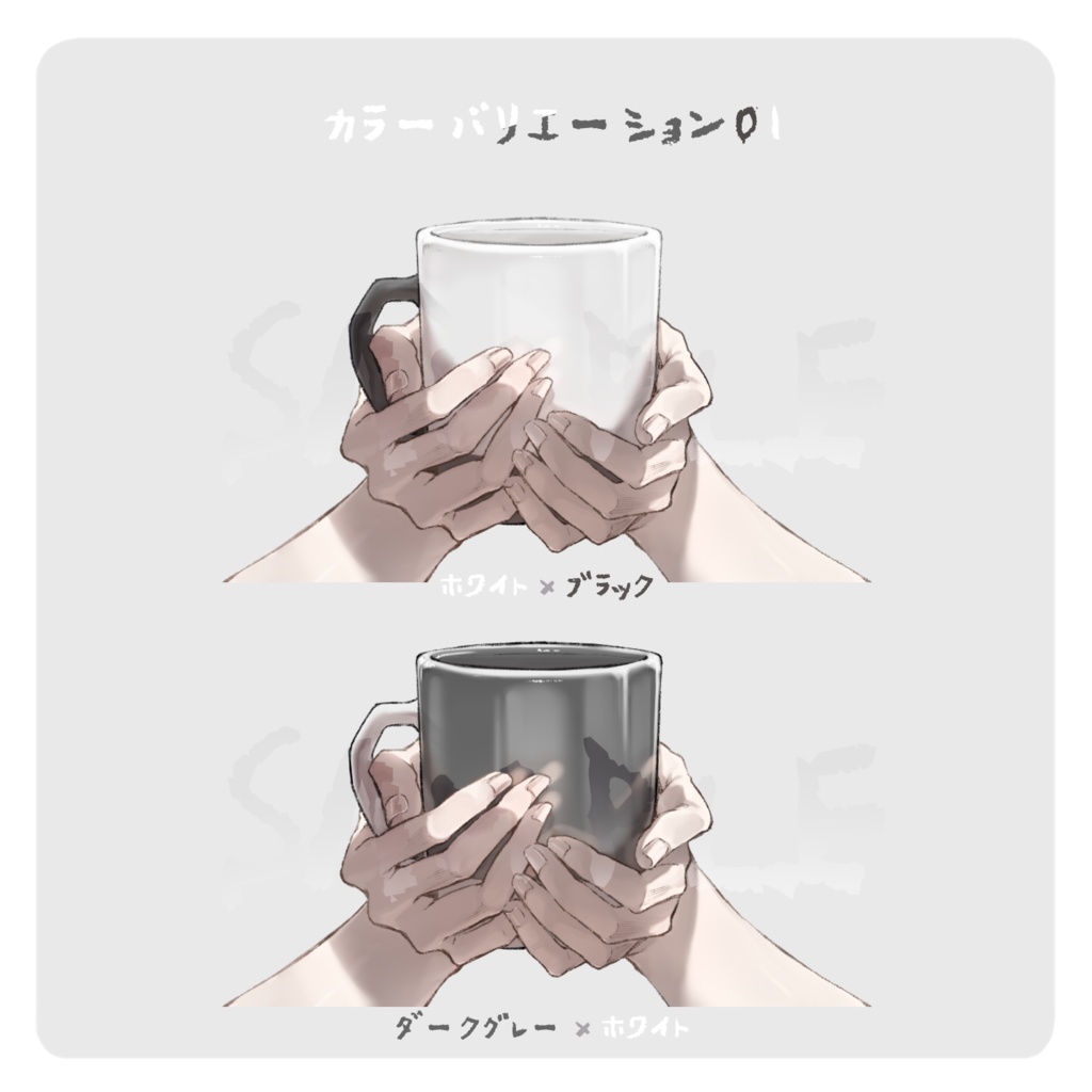 マグカップ 【PNG素材】