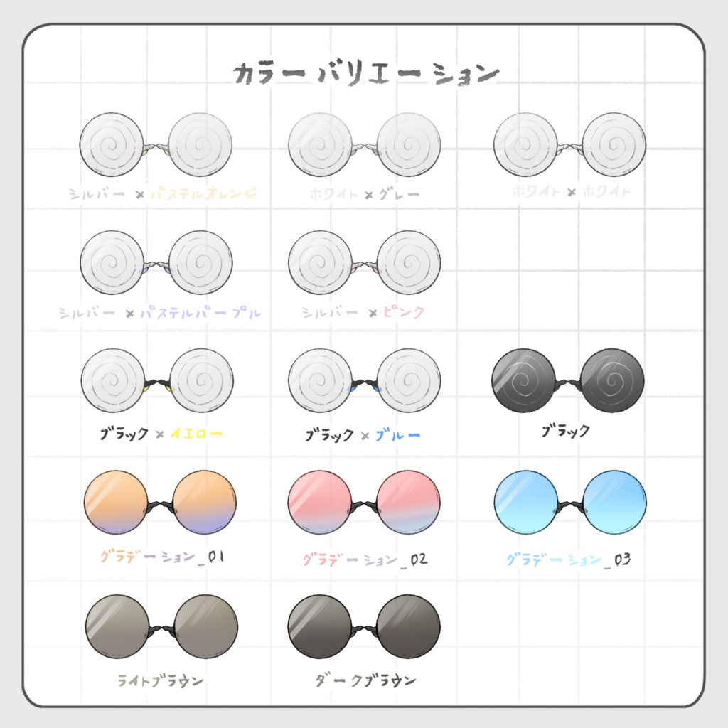 【無料配布あり】 瓶底めがね 【PNG素材】