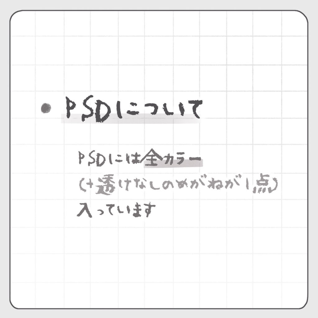 【無料配布あり】 瓶底めがね 【PNG素材】