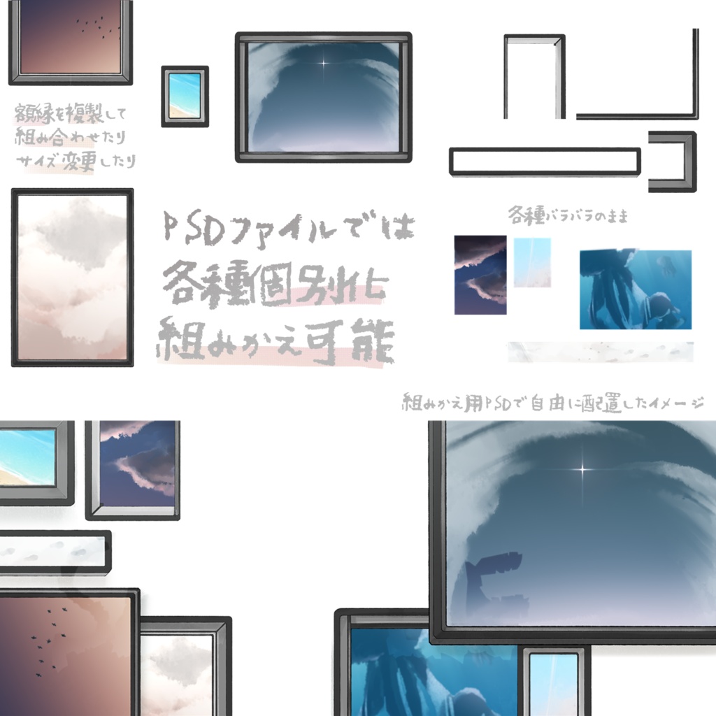 【無料配布あり】 額縁&イラスト 【PNG素材】