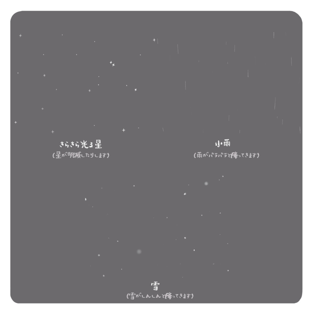 【無料配布あり】 GIF素材セット