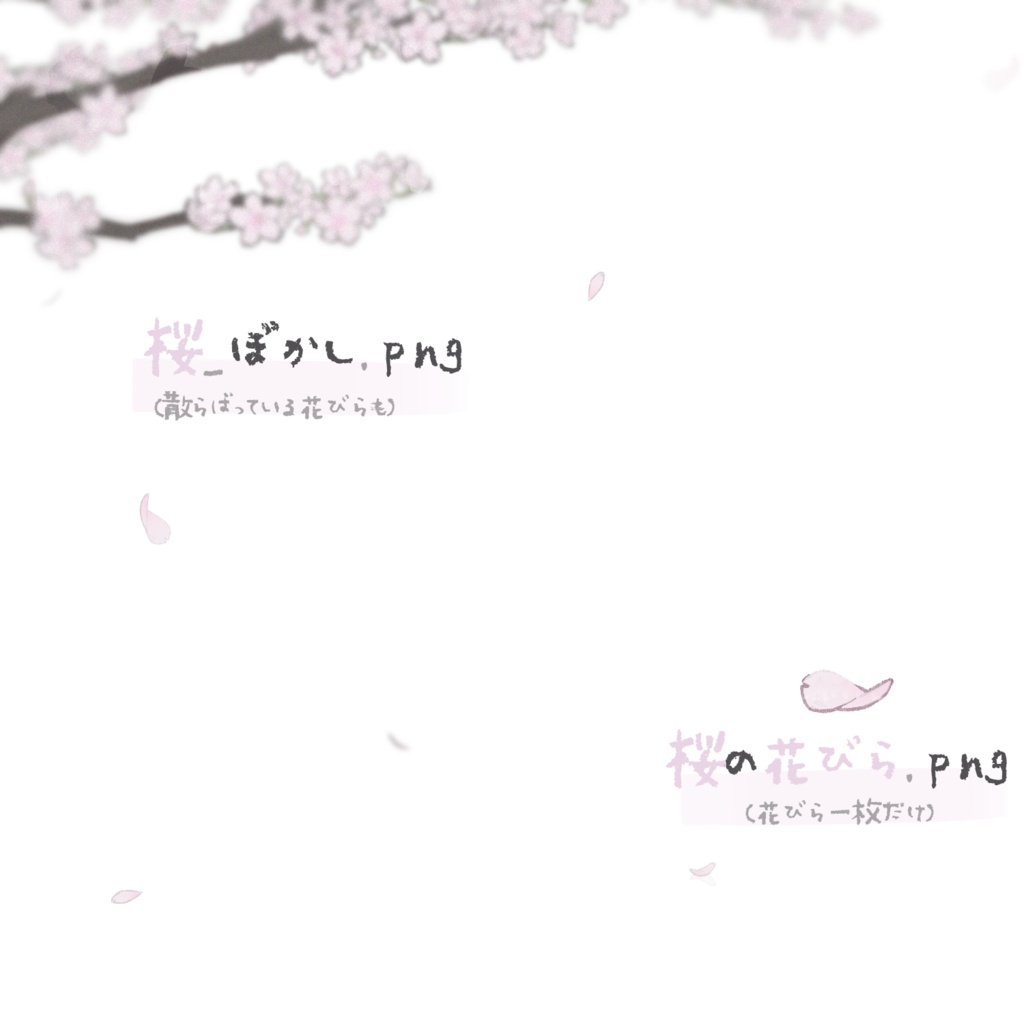 【無料配布あり】 PNG素材セット