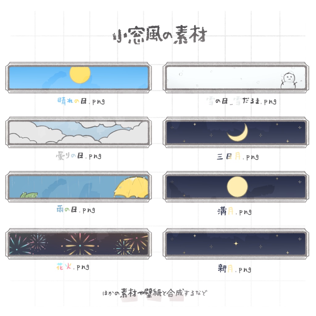 【無料配布あり】 PNG素材セット