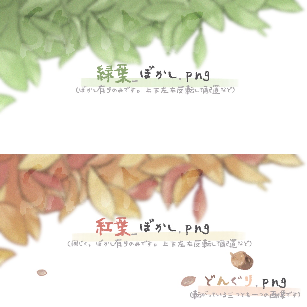 【無料配布あり】 PNG素材セット