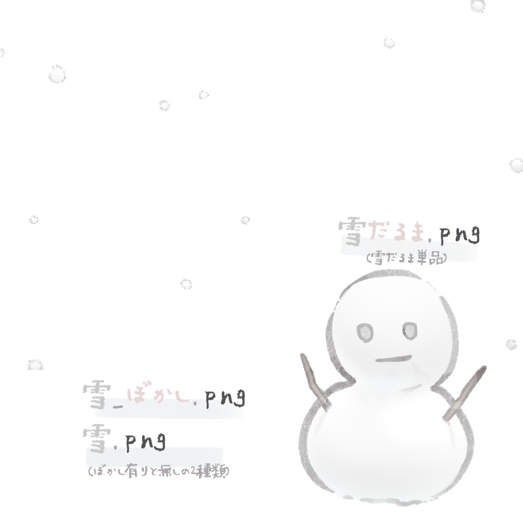 【無料配布あり】 PNG素材セット