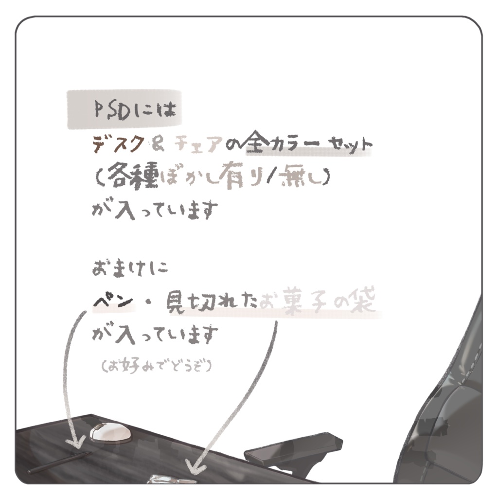 【無料配布あり】 モニター&デスク&チェア 【PNG素材】