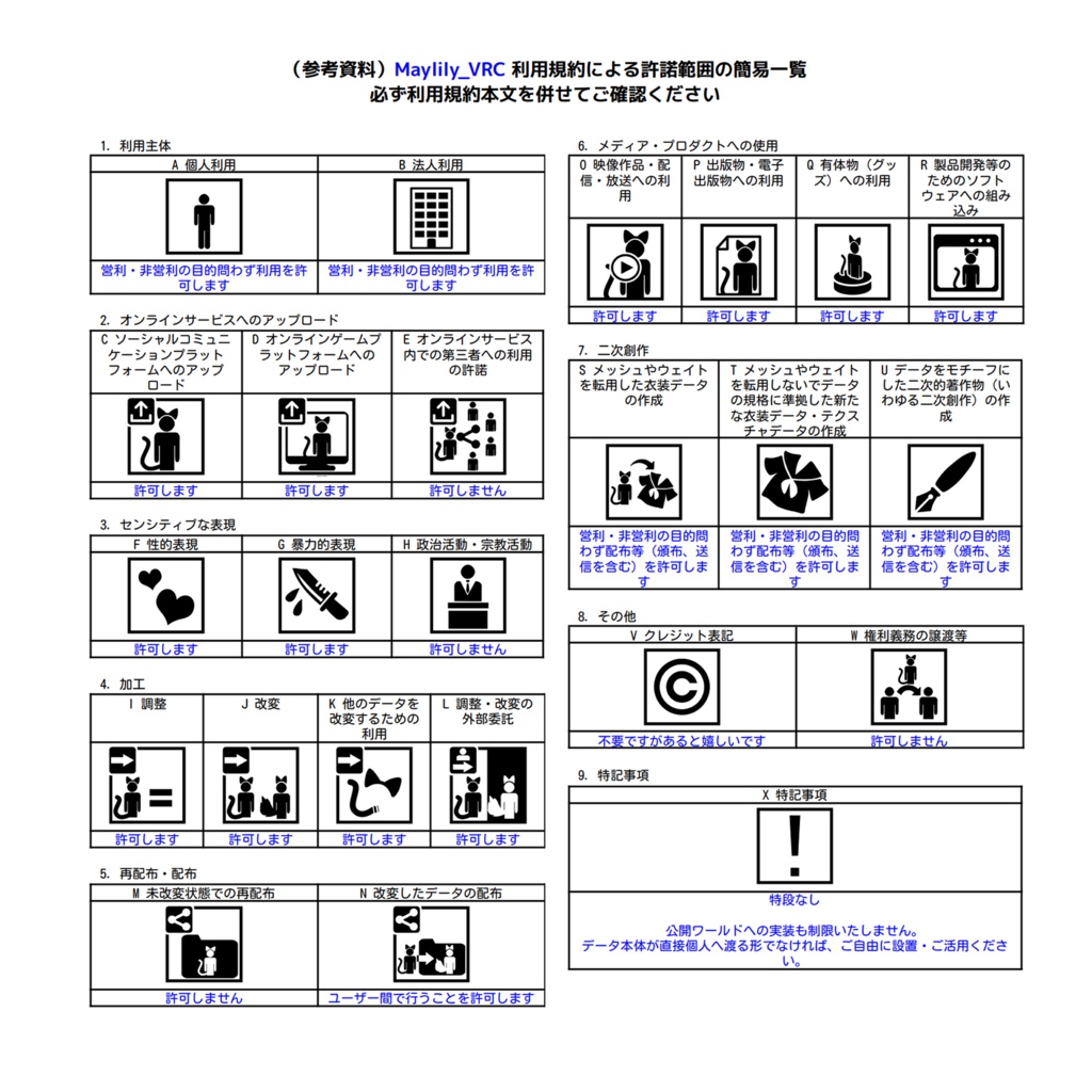 メンダコイヤリング